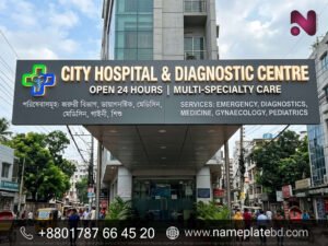 Custom Hospital & Clinic Acrylic Signage Manufacturer in Bangladesh | Name Plate Bangladesh