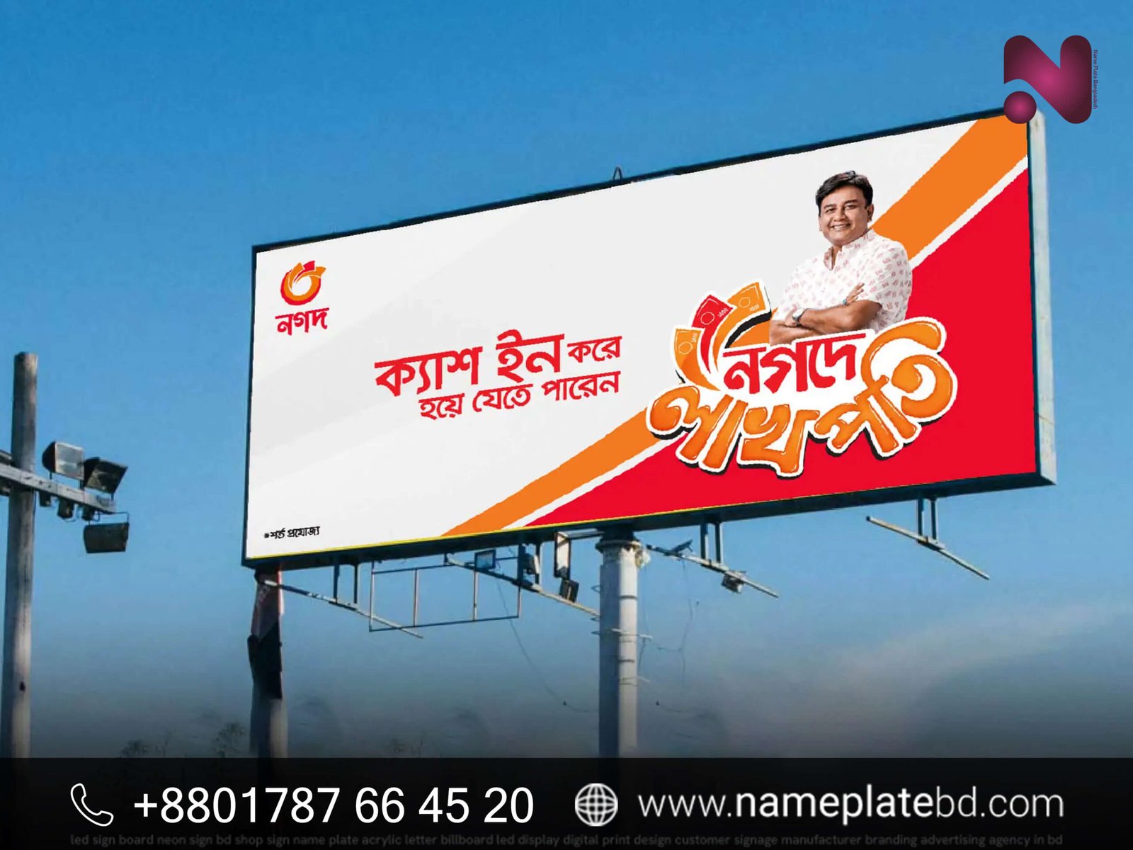 Outdoor Advertising Billboard Design & Manufacturing by Name Plate Bangladesh