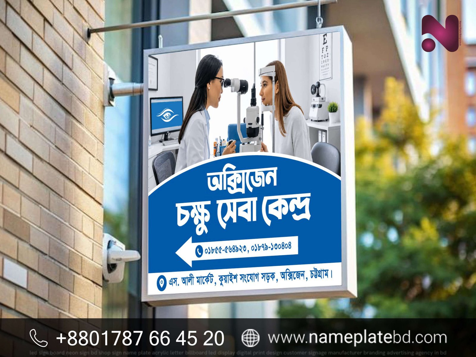 Aluminium Profile Box Sign Board in Bangladesh | Name Plate Bangladesh